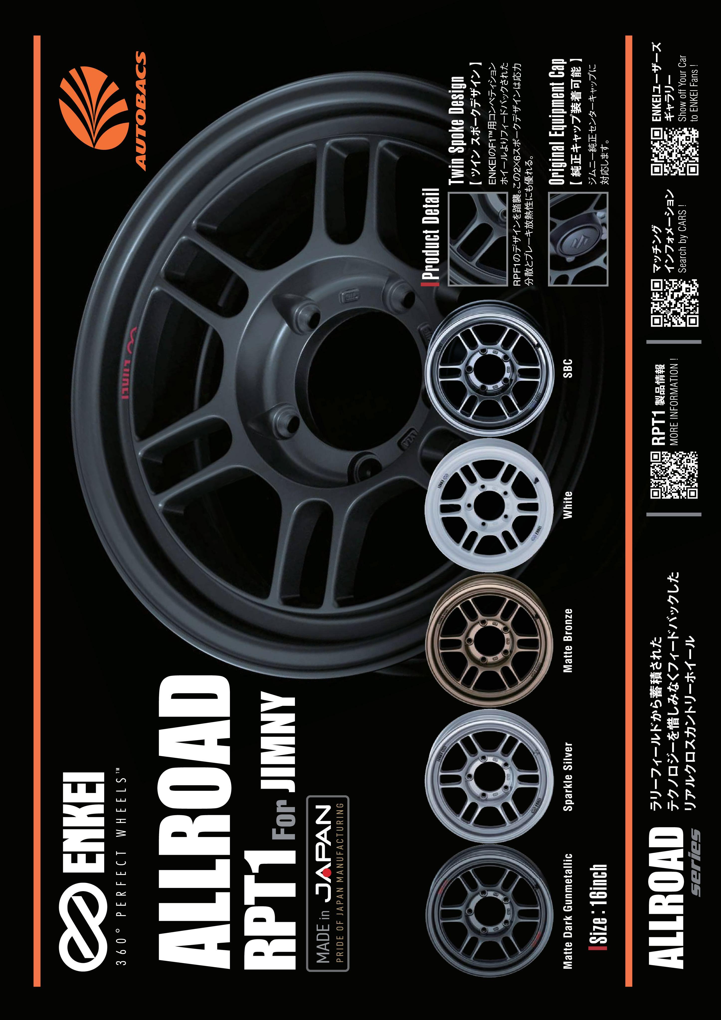 プレオ純正ホイールエンケイセール今月限定 エンケイホイール-ENKEI WHEELS激安,格安、最安HIRANO TIRE